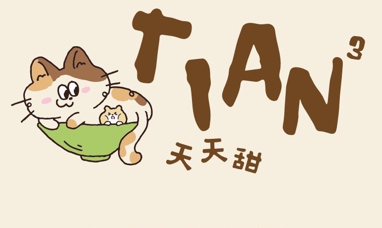 天天甜品牌标识